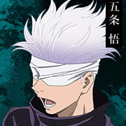 五条 悟のキャラクター画像